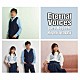 野口五郎・岩崎宏美「Ｅｔｅｒｎａｌ　Ｖｏｉｃｅｓ」