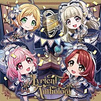 Ｌｙｒｉｃａｌ　Ｌｉｌｙ「 Ｌｙｒｉｃａｌ　Ａｎｔｈｏｌｏｇｙ」