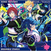 Ｓｗｉｔｃｈ「 あんさんぶるスターズ！！　ＥＳアイドルソング　ｓｅａｓｏｎ２　Ｂｒｉｌｌｉａｎｔ　Ｓｍｉｌｅ」