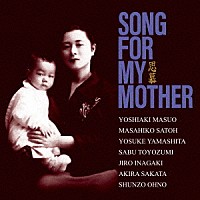 （Ｖ．Ａ．）「 Ｓｏｎｇ　ｆｏｒ　ｍｙ　ｍｏｔｈｅｒ～思慕」