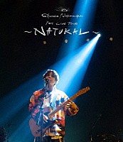 仲村宗悟「 ＳＨＵＧＯ　ＮＡＫＡＭＵＲＡ　１ｓｔ　ＬＩＶＥ　ＴＯＵＲ　～ＮＡＴＵＲＡＬ～」