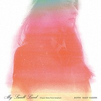 ＲＯＴＨ　ＢＡＲＴ　ＢＡＲＯＮ「 Ｍｙ　Ｓｍａｌｌ　Ｌａｎｄ　（Ｏｒｉｇｉｎａｌ　Ｍｏｔｉｏｎ　Ｐｉｃｔｕｒｅ　Ｓｏｕｎｄｔｒａｃｋ）」