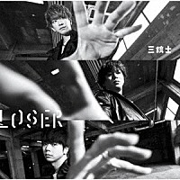 ＮＥＷＳ「 ＬＯＳＥＲ／三銃士」