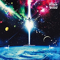 福山芳樹「 ＳＰＡＣＥ　ＢＩＲＤ」