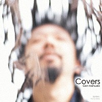 松田弦「 Ｃｏｖｅｒｓ　カヴァーズ」