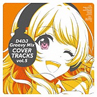 （アニメーション）「 Ｄ４ＤＪ　Ｇｒｏｏｖｙ　Ｍｉｘ　カバートラックス　ｖｏｌ．５」