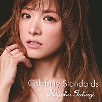 Ｒｉｙｏｋｏ　Ｔａｋａｇｉ「 Ｃｅｌｅｂｒｉｔｙ　Ｓｔａｎｄａｒｄｓ」