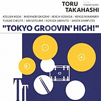 髙橋徹「 ＴＯＫＹＯ　ＧＲＯＯＶＩＮ’　ＨＩＧＨ！」