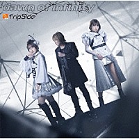 ｆｒｉｐＳｉｄｅ「 ｄａｗｎ　ｏｆ　ｉｎｆｉｎｉｔｙ」