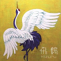 Ｈｉｚｕｒｕ「 飛鶴」