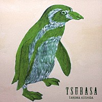 Ｔａｒｏｍａ　Ｋｏｓｈｉｄａ「 ＴＳＵＢＡＳＡ」