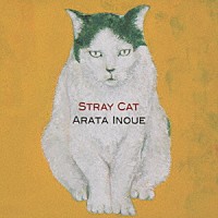 Ａｒａｔａ　Ｉｎｏｕｅ「 Ｓｔｒａｙ　Ｃａｔ」