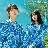 日向坂４６「 僕なんか」