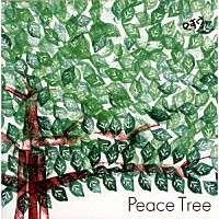 Ｐｅａｃｅ－Ｋ「 Ｐｅａｃｅ　Ｔｒｅｅ」