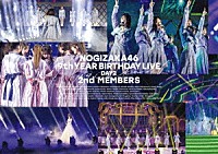 乃木坂４６「 乃木坂４６　９ｔｈ　ＹＥＡＲ　ＢＩＲＴＨＤＡＹ　ＬＩＶＥ　Ｄａｙ２　２ｎｄ　ＭＥＭＢＥＲＳ」