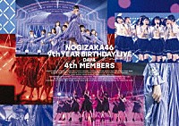 乃木坂４６「 乃木坂４６　９ｔｈ　ＹＥＡＲ　ＢＩＲＴＨＤＡＹ　ＬＩＶＥ　Ｄａｙ４　４ｔｈ　ＭＥＭＢＥＲＳ」