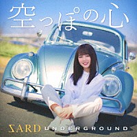 ＳＡＲＤ　ＵＮＤＥＲＧＲＯＵＮＤ「 空っぽの心」