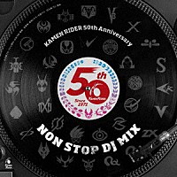 （Ｖ．Ａ．）「 仮面ライダー５０ｔｈ　Ａｎｎｉｖｅｒｓａｒｙ　ＮＯＮ　ＳＴＯＰ　ＤＪ　ＭＩＸ」