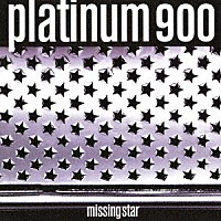 ＰＬＡＴＩＮＵＭ　９００「 ｍｉｓｓｉｎｇ　ｓｔａｒ」