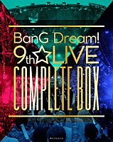 （アニメーション）「 ＢａｎＧ　Ｄｒｅａｍ！　９ｔｈ☆ＬＩＶＥ　ＣＯＭＰＬＥＴＥ　ＢＯＸ」