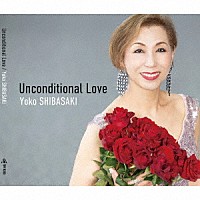 Ｙｏｋｏ　ＳＨＩＢＡＳＡＫＩ「 Ｕｎｃｏｎｄｉｔｉｏｎａｌ　Ｌｏｖｅ」