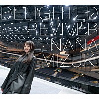 水樹奈々「 ＤＥＬＩＧＨＴＥＤ　ＲＥＶＩＶＥＲ」