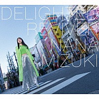 水樹奈々「 ＤＥＬＩＧＨＴＥＤ　ＲＥＶＩＶＥＲ」