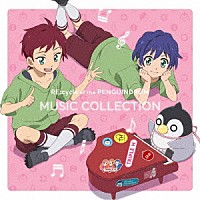 橋本由香利「 劇場版「ＲＥ：ｃｙｃｌｅ　ｏｆ　ｔｈｅ　ＰＥＮＧＵＩＮＤＲＵＭ」ＭＵＳＩＣ　ＣＯＬＬＥＣＴＩＯＮ」