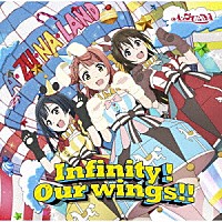 Ａ・ＺＵ・ＮＡ「 Ｉｎｆｉｎｉｔｙ！Ｏｕｒ　ｗｉｎｇｓ！！」