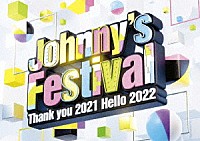 （Ｖ．Ａ．）「 Ｊｏｈｎｎｙ’ｓ　Ｆｅｓｔｉｖａｌ　～Ｔｈａｎｋ　ｙｏｕ　２０２１　Ｈｅｌｌｏ　２０２２～」