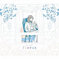 叶「 ｆｌｏｒｅｓ」