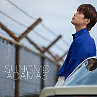 ソンモ「 ＡＤＡＭＡＳ」