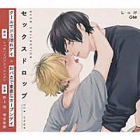 （ドラマＣＤ）「 ＢＬＣＤコレクション　セックスドロップ」