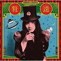 遠藤賢司「 １９７４宇宙の旅　ケンジ・オンステージ」