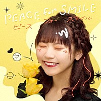 ゆらぴこ「 ＰＥＡＣＥ　ｆｏｒ　ＳＭＩＬＥ」