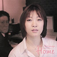 松永明子　ｆｅａｔ．Ｄｒ．Ｗａｋａｍｉｙａ「 Ｈｏｍｅ」