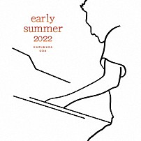 小田和正 「ｅａｒｌｙ　ｓｕｍｍｅｒ　２０２２」