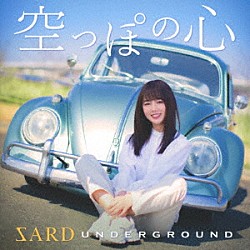 ＳＡＲＤ　ＵＮＤＥＲＧＲＯＵＮＤ「空っぽの心」