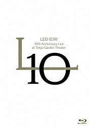 家入レオ「１０ｔｈ　Ａｎｎｉｖｅｒｓａｒｙ　Ｌｉｖｅ　ａｔ　東京ガーデンシアター」