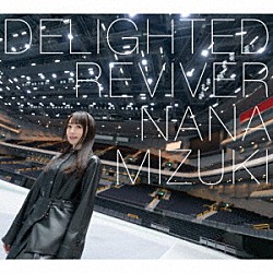 水樹奈々「ＤＥＬＩＧＨＴＥＤ　ＲＥＶＩＶＥＲ」