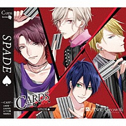 Ｇｒｏｗｔｈ「ＡＬＩＶＥ　「ＣＡＲＤＳ」シリーズ４巻　「ＳＰＡＤＥ」」