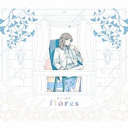 叶「ｆｌｏｒｅｓ」