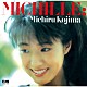 児島未知瑠「ＭＩＣＨＩＬＬＥ　＋１」