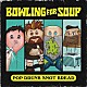 ＢＯＷＬＩＮＧ　ＦＯＲ　ＳＯＵＰ「ＰＯＰ　ＤＲＵＮＫ　ＳＮＯＴ　ＢＲＥＡＤ」