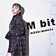 室田瑞希「Ｍ　ｂｉｔ」