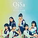 ばってん少女隊「ＯｉＳａ－２０２１　ｖｅｒ．－」