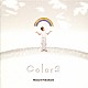 高橋直純「ＣｏｌｏｒＳ」