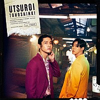 東方神起「 ＵＴＳＵＲＯＩ」