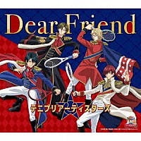 テニプリアーティスターズ「 Ｄｅａｒ　Ｆｒｉｅｎｄ」