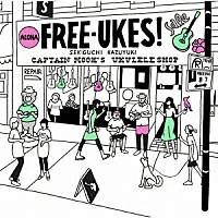 関口和之「 ＦＲＥＥ－ＵＫＥＳ」